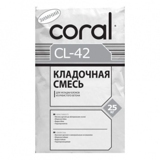Клей для газобетонных блоков зимний Coral CL-42 25 кг