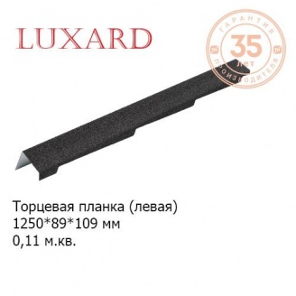 Торцевая планка LUXARD левая 1250х89х109 мм