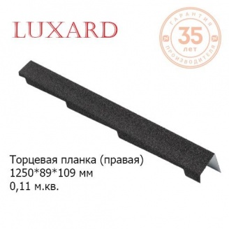 Торцева планка LUXARD права 1250х89х109 мм