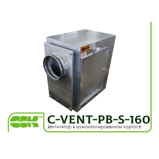 Канальний вентилятор в звукоізольованому корпусі C-VENT-PB-S-160А-4-220