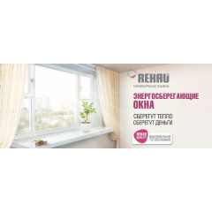 Пластиковое окно Rehau 60 2 камерное с фурнитурой Winkhaus Хмельницкий