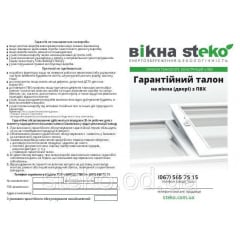 Двох-стулкові Пластикові вхідні двері Steko 1400x2050 Київ