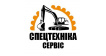 ТОВ "Спецтехніка-сервіс"