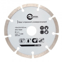 Диск отрезной сегментный, алмазный 125 мм, 16-18% INTERTOOL CT-1002. Киев