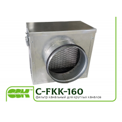 Фільтр канальний для круглих каналів C-FKK-160 Київ
