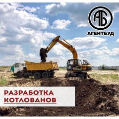 Механизированные земляные работы Киев