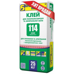 Клей армирующий Будмастер для теплоизоляции 114 25 кг Киев