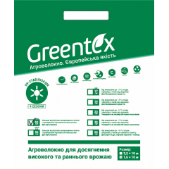 Агроволокно Greentex р-50 1,6х10 м черное Киев