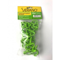 Клипсы для подвязки растений 20 шт Verano Сумы