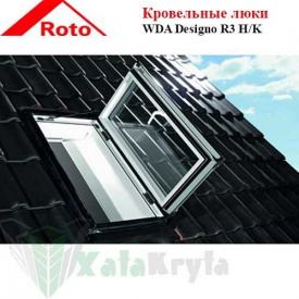Покрівельний люк Roto WDA Designo R3 H/K