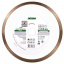 Алмазний диск Distar 1A1R 250x1,6x10x25,4 Hard ceramics (11120048019) Львів
