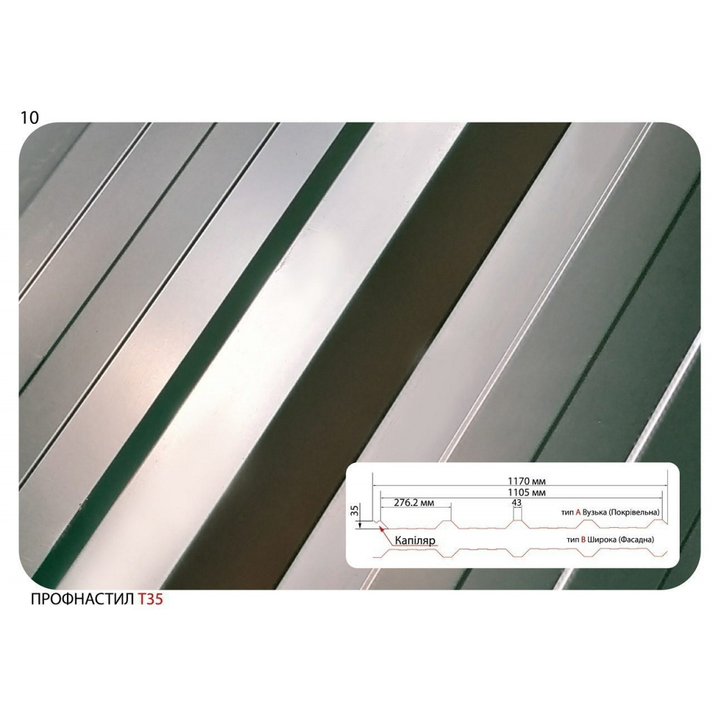 профнастил т35. 0 35 т. 0 35 т. 0 35 т. лист нж перфорированный профилированный.