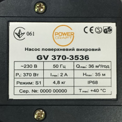 Насос поверхностный выхревой Powercraft GV 370-3536 Ивано-Франковск
