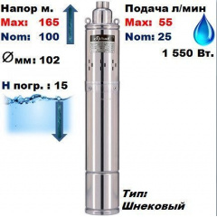 Насос свердловинний SPRUT-4SQGD 2,5-140-1.1 165/100 м 25-55 л/хв 102 мм 1550 Вт Суми