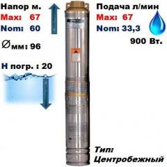 Насос скважинный SPRUT-100QJD 210-0.75 67/60 м 33,3-67 л/мин 96 мм 900 Вт Запорожье