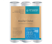 Комплект змінних картриджів Organic Master Osmo