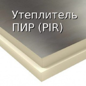 Теплоізоляційна плита PIR Склополотно 100 мм Logicpir ПІР утеплювач