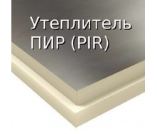 Теплоизоляционная плита PIR Стеклохолст 100 мм Logicpir