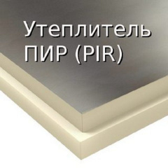 Теплоизоляционная плита PIR Стеклохолст 100 мм Logicpir ПИР утеплитель Киев