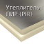 Теплоизоляционная плита PIR Стеклохолст 100 мм Logicpir ПИР утеплитель Линовица