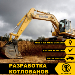 Механізовані земляні роботи Київ