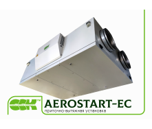 Приточно-вытяжная установка AEROSTART-EC-250-0-0-G