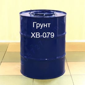 Грунт ХВ-079 для нанесения на металлическую поверхность