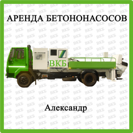 Аренда стационарного бетононасоса 50-70 м3/ч, минимальный заказ от 2х часов.