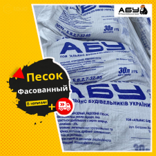 Пісок річковий в мішках 50 кг