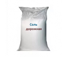 Соль техническая Галит в мешках 15 кг