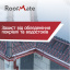 Нагревательный кабель от обмерзания крыш и водостоков RoofMate 20-RM2-02-25 Киев