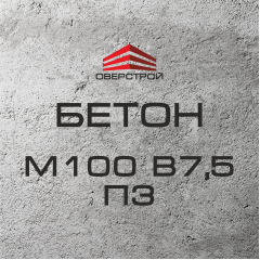 Бетон М100 В7,5 П3 (С8/10) Черноморск