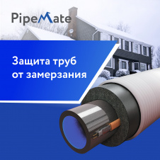Фото - Система захисту від замерзання труб PipeMate 10-PM2-20-20 20 метрів Система захисту від замерзання труб PipeMate 10-PM2-20-20 20 метрів