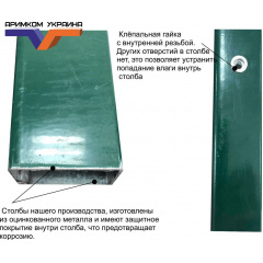 Столб H - 1,5м/ППЛ/60х40мм Еланец