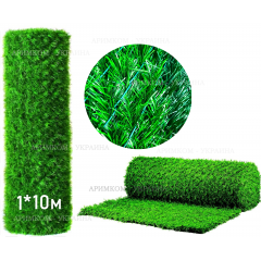 Забір Green mix зелена трава H -0,5х10 Нове