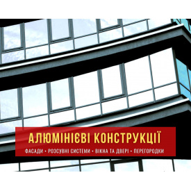 Алюмінієве вікно ALT W72 Alutech