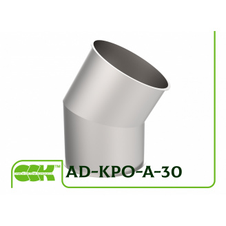 Отвод аспирационный 30 градусов круглого сечения AD-KPO-A-30