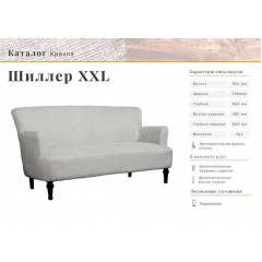 Дизайнерський диван крісло для будинку ресторану офісу Шиллер Дніпро