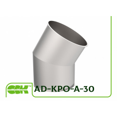 Отвод аспирационный 30 градусов круглого сечения AD-KPO-A-30 Киев