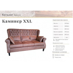 Дизайнерський диван крісло для будинку ресторану офісу Камінер XXL Харків