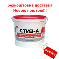 Акриловый герметик СТИЗ-А для наружных работ при монтаже окон согласно ДСТУ ведро 7 кг Киев