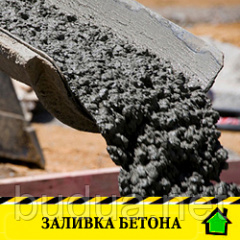 Заливка бетона с автомиксера, бетонные работы Николаев