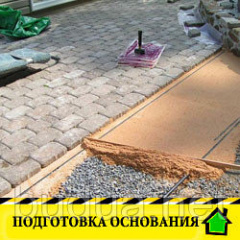 Подготовка основания (бетон) Киев