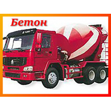Бетон М-300