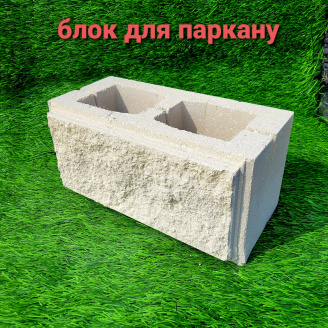Блок декоративный рваный камень для забора 390х190х190 мм слоновая кость