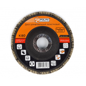 Круг (диск) Polax шлифовальный лепестковый для УШМ (болгарки) 125 * 22мм, зерно K80 (54-004)