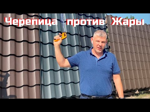Металлочерепица и керамика Температура летом в Одессе Можно ли жарить яичницу?
