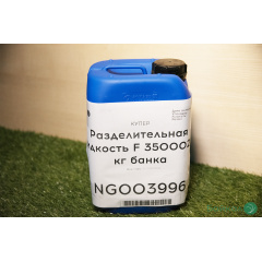 Разделительная жидкость Kuper (5 л) Братское