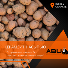 Керамзит насипол