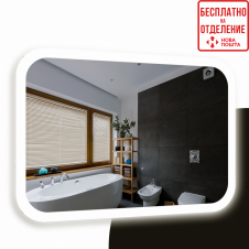 Зеркало с LED-подсветкой StudioGlass VELDES (800*600)